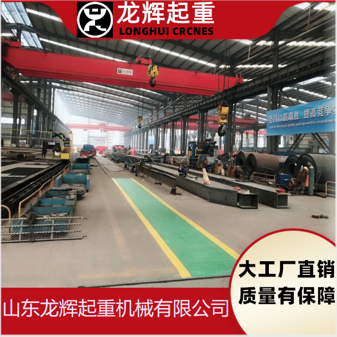 雙梁橋式起重機(jī)